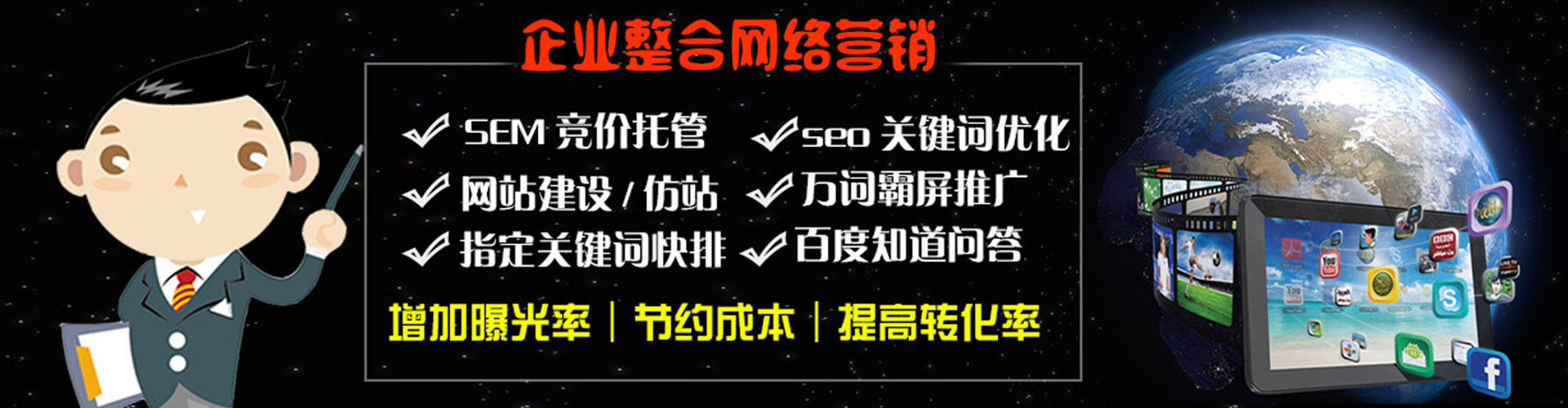 七股竞价推广开户