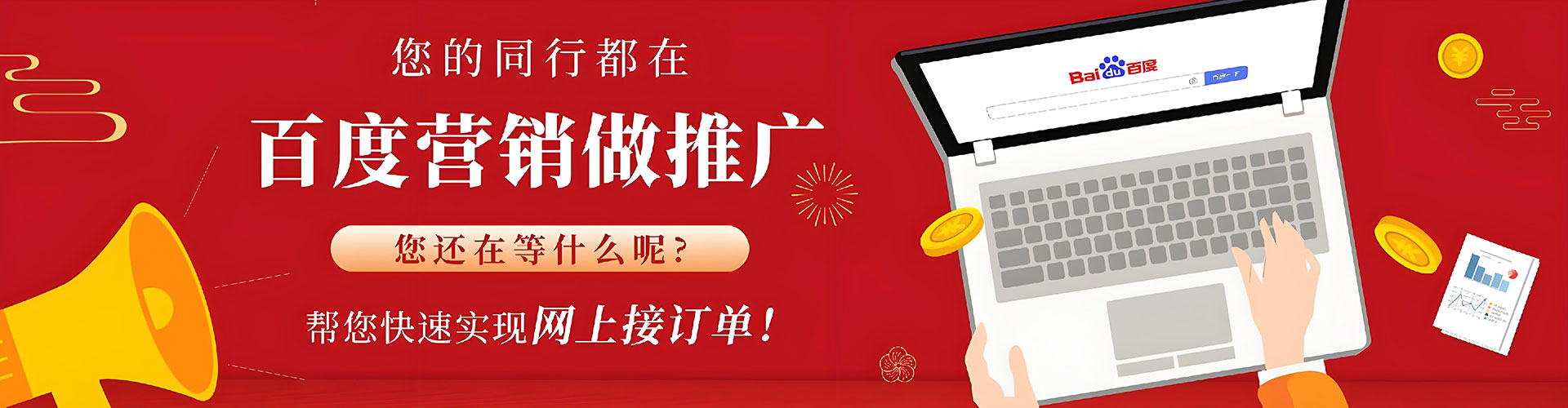 七股百度搜索推广